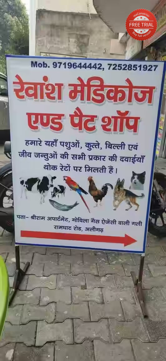 Revansh Medicose & Pet Shop